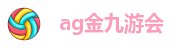 ag九游会官网登